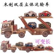 儿童双层运输车男孩，木头玩具车大卡车，平板车模型木质小汽车模型