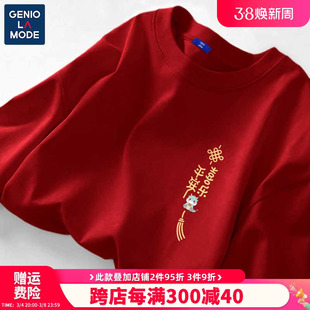 GENIOLAMODE新中式国风红色t恤男2024本命年龙年短袖体恤