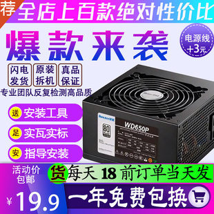 长城航嘉等拆机额定500w600400350300瓦，静音台式电脑主机电源