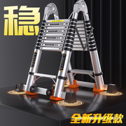 AD铝合金人字梯子家用伸缩折叠多功能加厚直梯便携工程升降楼梯子