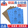 德国勇士砂纸5000目7000目，水磨砂纸镜面打磨抛光超细汽车文玩琥珀