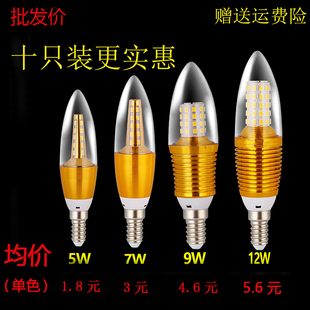 led蜡烛灯泡e14小螺口5w7912w尖泡拉尾吊灯光源e27节能光源