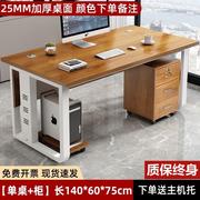 室内女生140cm简单1.6米简易款公司电脑椅台式简洁电脑办公桌木制
