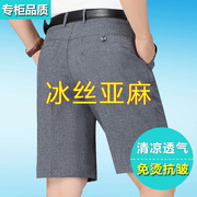 2024夏季短裤亚麻五分裤中年，男士薄款中老年冰丝，休闲宽松西装裤衩