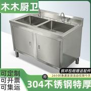 商用304不锈钢单双眼水池水槽洗菜盆家用柜式洗碗盘柜消毒池沥水