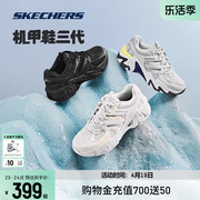 Skechers斯凯奇机甲鞋三代小白鞋女鞋春季机能风百搭跑步鞋男鞋