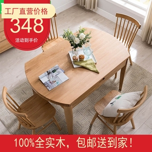 北欧全实木圆跳台伸缩折叠小户型，家用圆餐桌，方圆两用桌椅组合圆桌