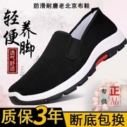 老北京布鞋男士防滑透气男款，耐磨工作男鞋中老年运动休闲鞋子