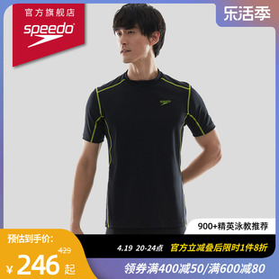 Speedo/速比涛 Eco环保系列休闲男子短袖T恤防晒泳衣上装