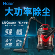 海尔水过滤吸尘器1500-2S升级版HZT-U5R 1500W功率干湿吹三用 15L