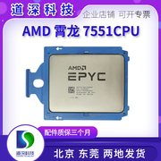 AMD EPYC 宵龙一代 7551 DELL服务器CPU 32核64线程 2.0GHZ有锁