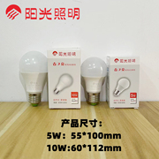 阳光照明led灯泡e27螺口球泡10w13w18节能灯泡，螺旋家用超亮照明灯