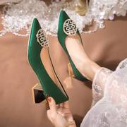 婚鞋女粗跟2023春季珍珠，秀禾婚纱两穿绿色尖头，高跟结婚新娘鞋