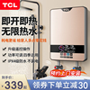 tcltdr-603tm电热水器，即热式智能变频洗澡机恒温淋浴小型厨宝房