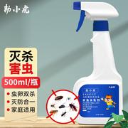 除虫剂杀虫剂家庭室内通用蜈蚣跳蚤，虱子蜱虫专用皮蠹蛀虫除虫喷雾