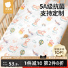 贝肽斯婴儿床床笠纯棉床上用品宝宝，防水床垫床套罩拼接床儿童床单