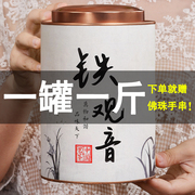 安溪铁观音高山茶叶500g散装正味兰花香浓香型乌龙茶春茶罐装礼盒