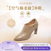 哈森秋季时尚尖头粗高跟单鞋女深口小皮鞋踝靴HL226603