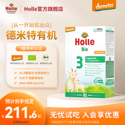 Holle泓乐有机婴儿配方羊奶粉3段400g盒装德国进口10个月宝宝