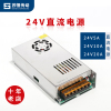 直流电源24v5a10av20a步进马达电源滑台模组电源