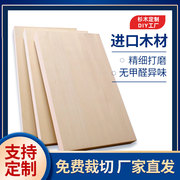 实木进口杉木diy木板，木料定制原木板材隔板，木方衣柜分层置物板架