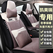 丰田凯美瑞座椅套全包围19款汽车坐垫第八代卡通保暖座套冬季座垫