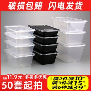 1000ml一次性餐盒长方形外卖打包盒子塑料，饭盒快餐透明餐具带盖75