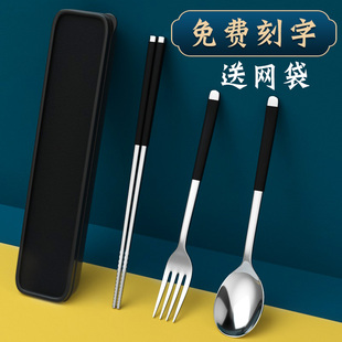 筷子勺子套装304不锈钢便携餐具三件套筷子盒单人装学生一人食黑