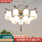 现代新中式吊灯客厅灯中国风陶瓷荷花装饰餐厅灯家用中山灯具