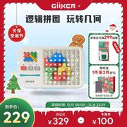 giiker计客超级积木拼装玩具益智3-6岁圣诞礼物儿童智力拼图男孩
