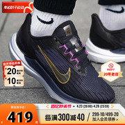 NIKE耐克跑步鞋男鞋WINFLO系列跑鞋夏季运动鞋休闲鞋