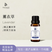 Mayfield玫漾┃薰衣草精油10ML 单方