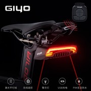 giyo自行车单车尾灯，智能激光遥控转向灯，警示灯适合公路车山地车