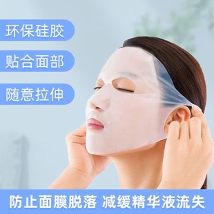 3D硅胶面膜罩辅助神器防水分蒸发保湿固定脸部美容罩防滑落挂耳