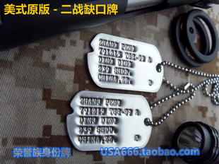 二战usa美式狗牌项链美国原版军牌士兵身份牌 带缺口收藏定制款