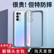 opporeno5手机壳reno5pro透明镜头全包软硅胶防摔opop保护套reon女款reon5por+潮男kop加0ppo外壳超薄p十