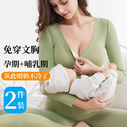 孕妇秋衣秋裤套装哺乳保暖内衣上衣月子服秋冬季款产后德绒喂奶女