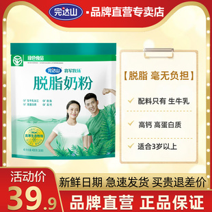 完达山奶粉将军牧场脱脂奶粉高钙高蛋白成人牛奶粉400g内含16小袋