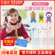 韩国爱迪生儿童筷子学吃饭训练筷，小孩学习筷，一段2岁3男孩宝宝餐具