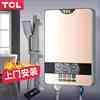 TCL变频恒温即热式电热水器家用洗澡 小型速热式小厨宝卫生间省电