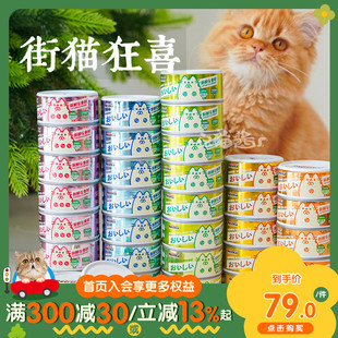 宅猫酱 呢咔猫罐头汤罐猫零食猫湿粮成幼猫营养增肥高汤补水36罐