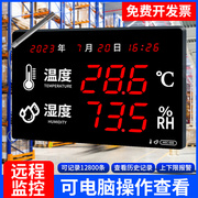 大屏幕led工业级高精准(高精准)温湿度计仓库车间，带报警显示仪时钟