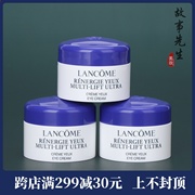 3瓶装 兰蔻塑颜紧致焕亮眼霜5ml小样 提拉紧致 淡化细纹 25年