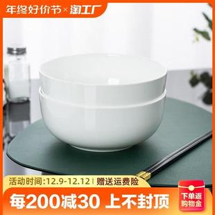 骨瓷面碗汤碗7英寸家用大容量吃泡面可微波炉纯白色陶瓷碗10只装