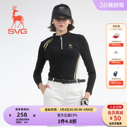 SVG高尔夫服装女春秋款火山岩加绒长袖T恤衫女士运动打底衫