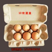 鸡蛋托纸浆鸡蛋盒包装盒，定制防震快递纸质鸡蛋拖环保高档礼盒装