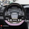 东南dx8dx8s汽车专用方向盘套内饰，卡通可爱四季d形把套透气防滑