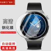 适用华为watchgt3保护膜watch智能gt3pro手表，膜watchgt3pro保时捷版46mm表盘钢化，模43mm表面贴莫por防刮花pr0