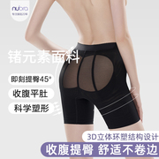 nubra产后3D塑形收腹裤女收腰塑身束腰中腰提臀隐形无痕收腹裤