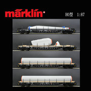 火车女侠模型德国TRIX/MKL 已改DC车轮 47134 风力机运输货车四节